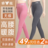 雅鹿羊毛蚕丝高腰保暖裤女士秋裤女薄款秋冬无痕修身可外穿防寒打底裤