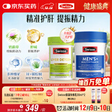Swisse斯维诗 2代奶蓟草护肝片120片+男士复合维生素120片 护胃养肝