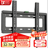 贝石 加厚(26-65英寸)电视机挂架适用于酷开雷鸟创维三星索尼康佳海信长虹华为荣耀TCL电视支架壁挂架 【32-70英寸】加厚面板 一拉即装