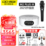 IXI MEGA M2PLUS III声卡套装主播K歌专业录音 2025新款三代电脑手机高端网红直播设备全套电容麦克风话筒 M2PLUS III+Blue E300套装