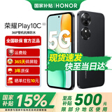 荣耀Play10C 6000mAh高能电池 360°整机抗摔防水 AI 一键直达 5G AI手机 幻夜黑 4GB+128GB【1年碎屏险+3年质保】 官方标配