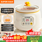 苏泊尔（SUPOR）电炖锅 电炖盅 煲汤锅炖汤锅 燕窝炖盅 熬粥煮粥神器 婴儿辅食锅 电煮锅 电汤锅DG10YC823多功能锅