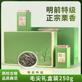 茶一馆绿茶 特级信阳毛尖 明前板栗香茶叶礼盒装250g年货送礼送长辈