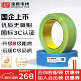 宝胜电线 ZB-BV2.5平方电线 国标BV单股电线家用装修电线 单芯铜芯电线盘装电线100米双色地线