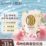 可悠然沐浴露美肌香氛沐浴液替换装清洁保湿香味持久留香 欣怡幽香400ml