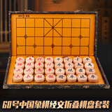 紫湖中国象棋实木折叠棋盘60号高档加厚榉木象棋棋子中国风礼盒套装