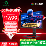 泰坦军团24.5英寸 1152分区MiniLED 2K 320Hz DyDs运动清晰 HDR1200nit RGB背光灯 升降电竞显示器P245MS+ 