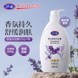 好迪梦幻香薰沐浴露柔肤薰衣草持久留香滋润保湿香体600g男女士通用