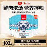 顽皮活力营养狗湿粮狗零食犬用牛蹄筋&鸡肉鲜封包80g*40袋