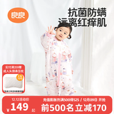 良良（liangliang）婴儿睡袋夏季空调房防踢被宝宝纯棉可拆袖儿童睡袋 夜莺粉·春秋款【适合20-25℃】 S（建议身高60-75cm）
