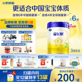 飞鹤星飞帆 婴幼儿配方奶粉 2段(6-12个月)700g*6 专利OPO 育儿补贴