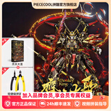 拼酷齐天大圣-悟空3d金属立体拼图创意摆件玩具生日圣诞送男友礼物 齐天大圣+轻便工具套装