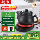 航方中药锅煎药壶分体式中药壶熬药罐养生壶智能全自动陶瓷电砂锅炖药锅电子药煲煎药机煮器家用中医壶 【次日达适合90%药材量】 3L 壶A+红底座