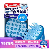 花王（KAO） 日本原装 男女通用头皮护理按摩去污洗发刷梳子顺发梳 软硬适中款