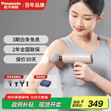 松下（Panasonic）筋膜枪肌肉按摩器颈膜按摩仪专业级家用迷你便携式男女男朋友生日圣诞礼物送父母RAD21