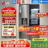 LG638升十字四门 敲一敲透视窗制冰机冰箱 风冷无霜净味养鲜 家用大容量 全自动制冰系统 家用冰吧 【十字四门制冰】F664MPY88D