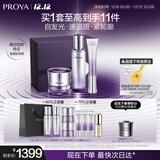 珀莱雅（PROYA）能量蕴白套装（水+面霜+眼霜） 美白抗皱 护肤品套装圣诞礼物女