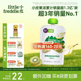 小皮（Little Freddie）豌豆菠菜苹果泥 婴儿水果泥 欧洲进口宝宝辅食泥蔬菜泥100g*1袋