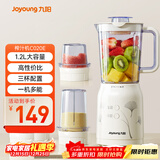 九阳（Joyoung）榨汁料理机 多功能易清洗家用1升搅拌机 打米糊果汁机婴儿辅食机JYL-C020E