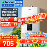 海尔（Haier）【咨询客服领补贴】智家出品Leader系列燃气热水器天然气家用恒温即热水气变频风机ECO节能热水器 16L 统帅【LS1D】全家用水畅洗 主推款