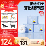 solove米菲芯呼吸拉拉裤L75片(9-14kg)超薄柔软拉拉裤箱装