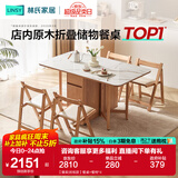 林氏家居折叠餐桌椅组合岩板餐桌家用奶油风餐桌可伸缩小户型饭桌家具OU2R 【爆卖|岩板款】餐桌+餐椅*4