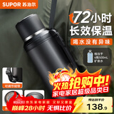 苏泊尔（SUPOR）保温壶大容量不锈钢72小时暖水壶热水瓶户外旅行壶便携车载杯子 儒雅黑2L【304不锈钢+茶滤+背带】