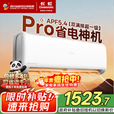 长虹（CHANGHONG）空调大1.5匹熊猫懒Pro超一级省电变频冷暖挂机国家补贴以旧换新KFR-35GW/ZDCSW1+RA(PR)十年包修