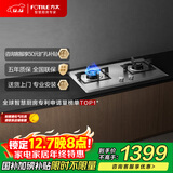 方太燃气灶天然气 家用嵌入式不锈钢灶 5.0kW*猛火双灶煤气灶 02-TH25G 政府补贴20%
