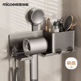 四季沐歌（MICOE）吸盘吹风机置物架免打孔卫生间支架电吹风收纳挂架挂钩 太空铝1个