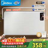 美的（Midea）【非凡尊享】取暖器家用 石墨烯语音电暖器 浴室壁炉 电暖气全屋升温 壁挂式欧式快热炉 HDT22TLR