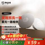 米家（MIJIA）小米米家夜灯3【政府补贴】人体楼梯卫生间卧室睡觉婴儿喂奶灯具