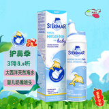 舒德尔玛（STERIMAR）小海豚海盐水喷鼻 婴儿生理盐水洗鼻 儿童鼻塞喷雾 奶嘴喷头50ml