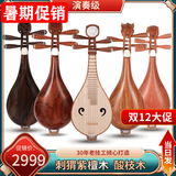 中原之声民音乐器专业演奏 考级 初学 红木柳琴乐器 花梨木 柳琴乐器厂家 非洲紫檀木——演奏级