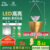 FSL佛山照明尖泡led灯泡烛形尖泡水晶灯泡小螺口E14金色6.5W白光