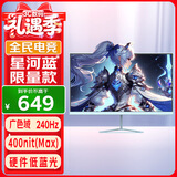 优派23.8英寸蓝 240Hz高刷 FastIPS 硬件低蓝光 高亮度 1ms 电竞小钢炮 PS5游戏显示器 VX24G10-BL