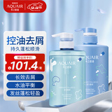 水之密语（AQUAIR）活力蓬感洗护套装洗发水400ml+护发素400ml控油去屑