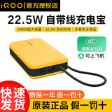 iQOO 44W 45w 22.5w充电宝闪充移动电源原装Type-C快充10000超大容量20000大电池PD/QC 3C认证可上飞机 极速黄 22.5W移动电源20000大容量电池