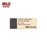 MUJI塑料橡皮 E5A4228 学生文具 黑色 小