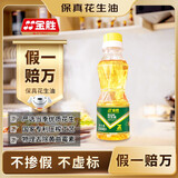 金胜【保真花生油】七星初榨花生油200ml 高颜值小瓶油壶装户外