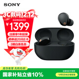 索尼（SONY）WF-1000XM5 真无线蓝牙耳机降噪豆5 运动防水网课游戏 1000XM4升级版 礼物送男女友学生孩子 黑色