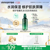 悦诗风吟（innisfree）绿茶透明质酸水光精华乳100ml保湿嫩滑圣诞节礼物