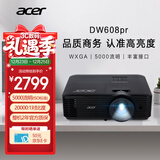 宏碁（acer）DW608pr 投影仪 投影机 投影仪办公 会议教学培训（宽屏WXGA 5000流明 白天直投 高对比度）