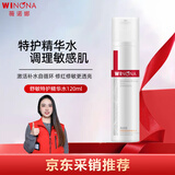 薇诺娜（WINONA）舒敏保湿特护精华水120ml爽肤水补水护肤品湿敷水新年