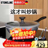 STONELINE 德国进口麦饭石不粘锅炒锅无油烟炒菜锅家用电磁炉炒锅平底锅 30幻想Xtreme(珐琅灰) 30cm