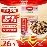 十月稻田 五色糙米 5斤 糙米 黑米 燕麦 五谷杂粮米 粗粮 2.5kg