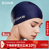 洲克 ZOKE 硅胶泳帽护发护耳防水高弹男女通用游泳帽620503203-2