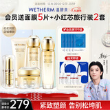 温碧泉套装华晨宇同款双重弹润紧致洁水乳霜眼霜护肤品礼盒 节日礼物