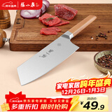 张小泉 智孔明系列厨房刀具不锈钢家用菜刀切片刀多用刀D13412100