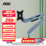 AOC显示器支架 电脑屏幕悬臂 升降万向伸缩 机械臂支架 显示屏增高架 VESA升降旋转免打孔 AM400PLUS冰魄蓝【挑战千元支架/永不沉头】